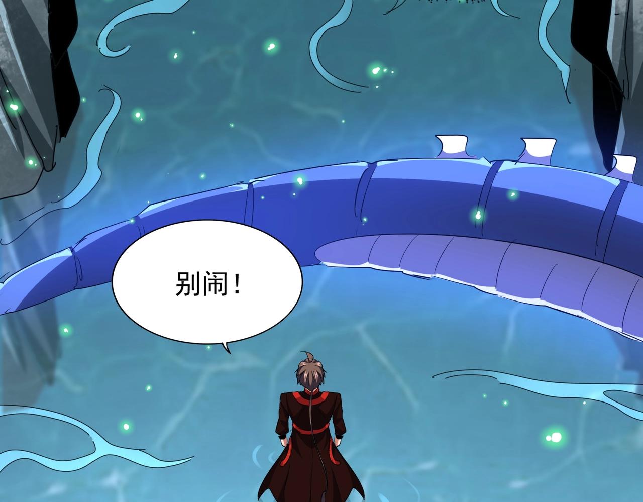 第311话 别闹92