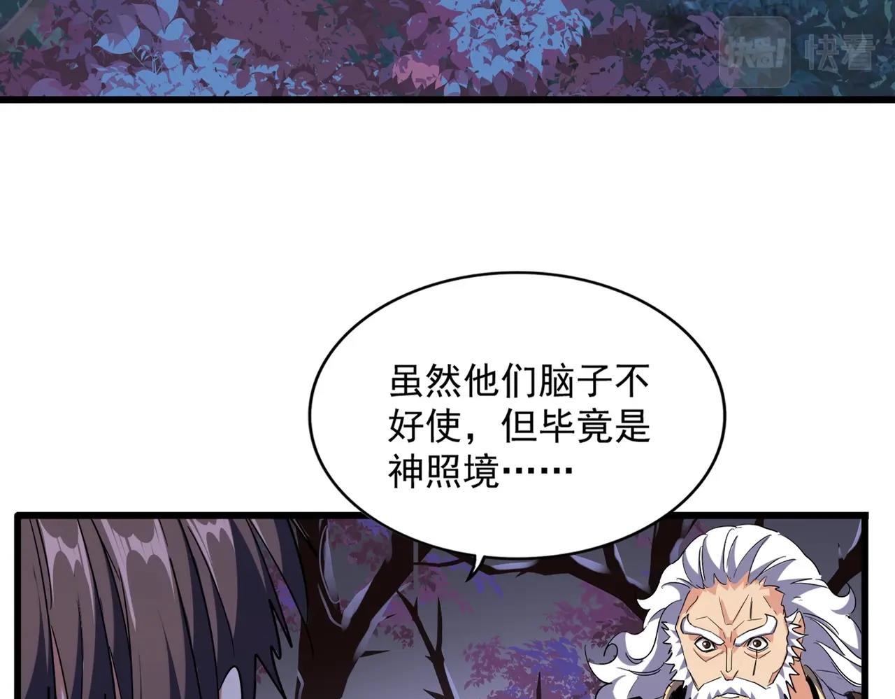 第266话 四鬼秘技6