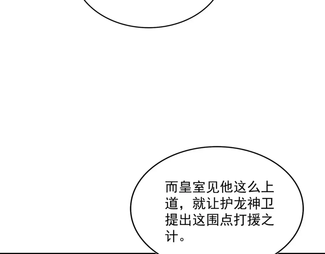 第460话 准备突围27