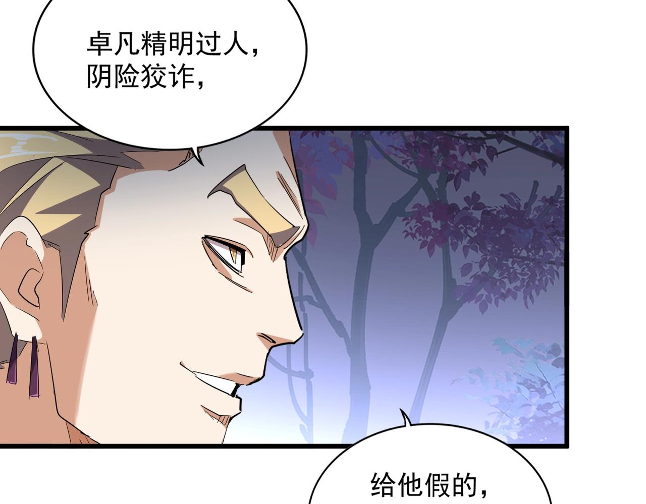 第332话 命运的转动68