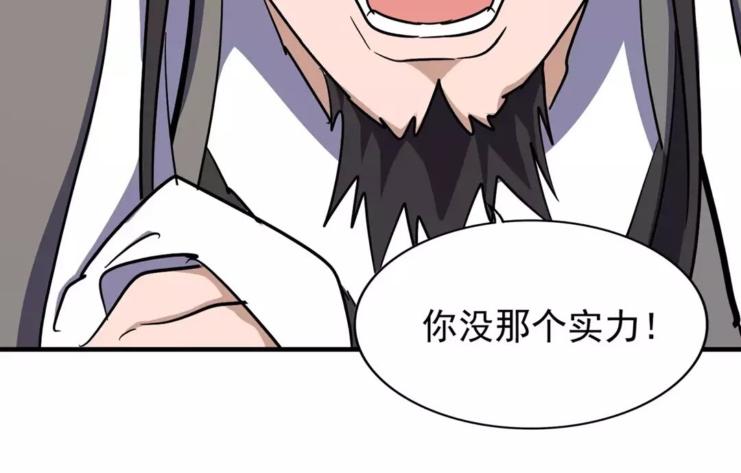 第111话 要不，算我一个？35