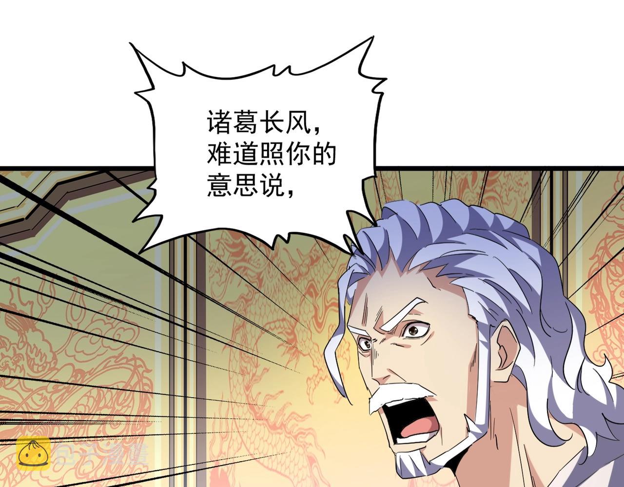 第252话 联合80