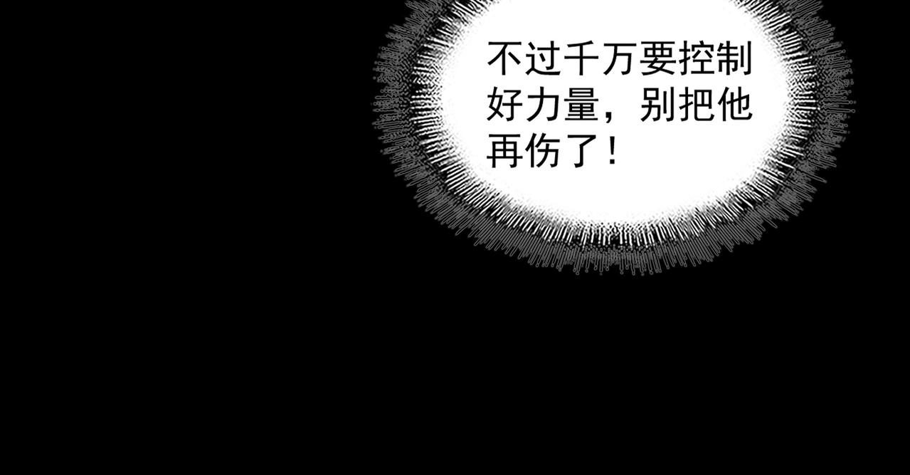 第285话 外挂越发离谱83