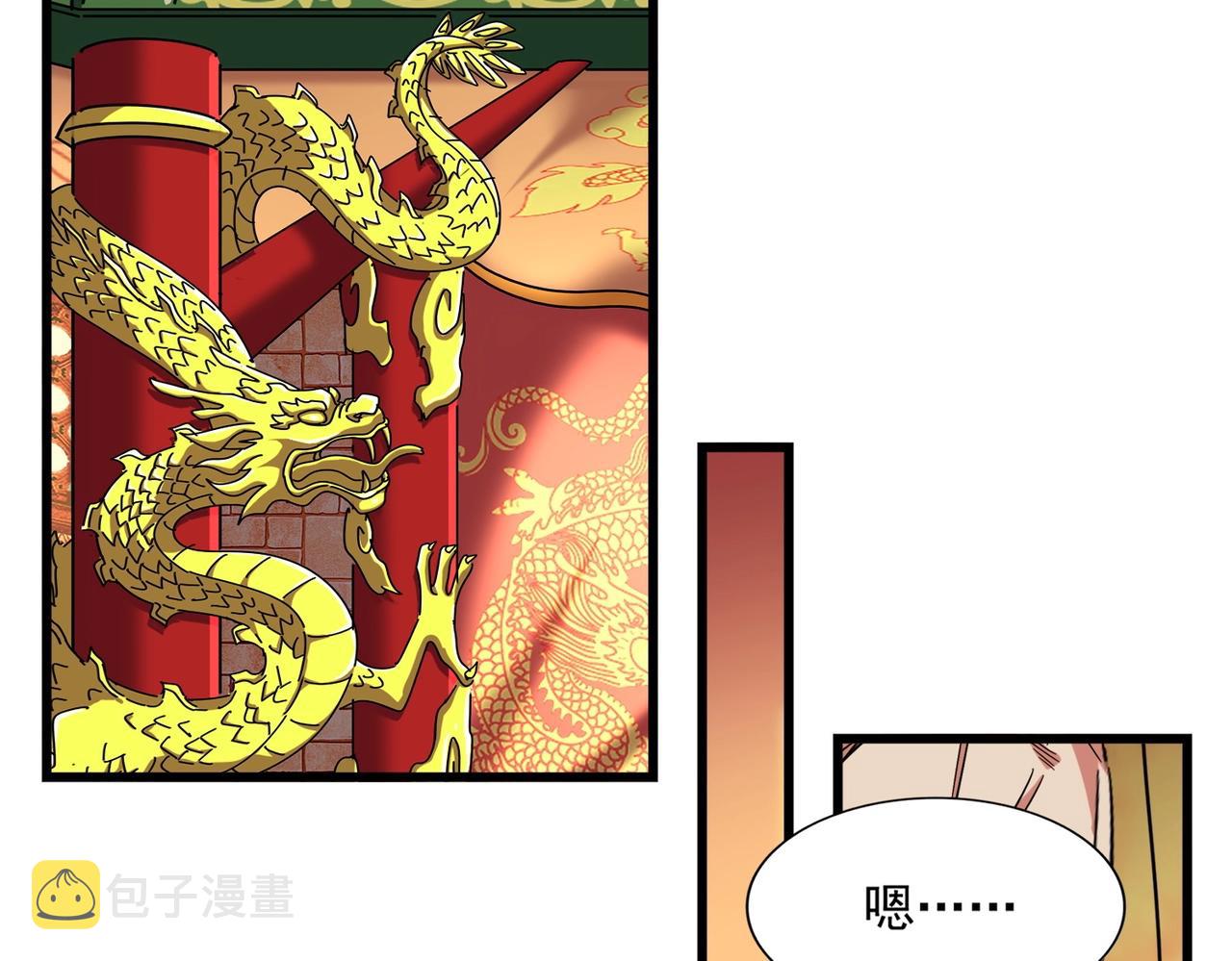 第250话 信口雌黄！46