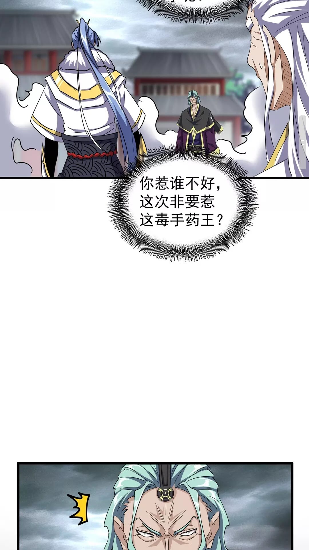 第124话 菩提玉液5