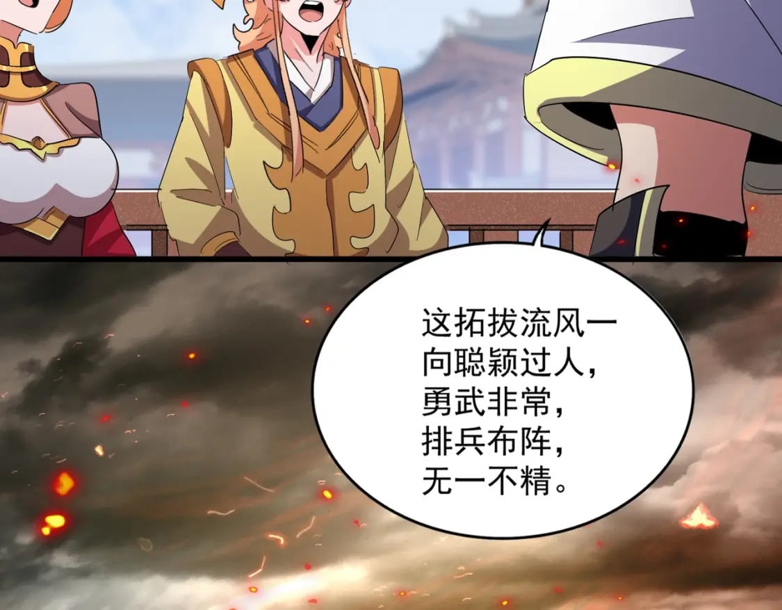 第419话 将门之后48