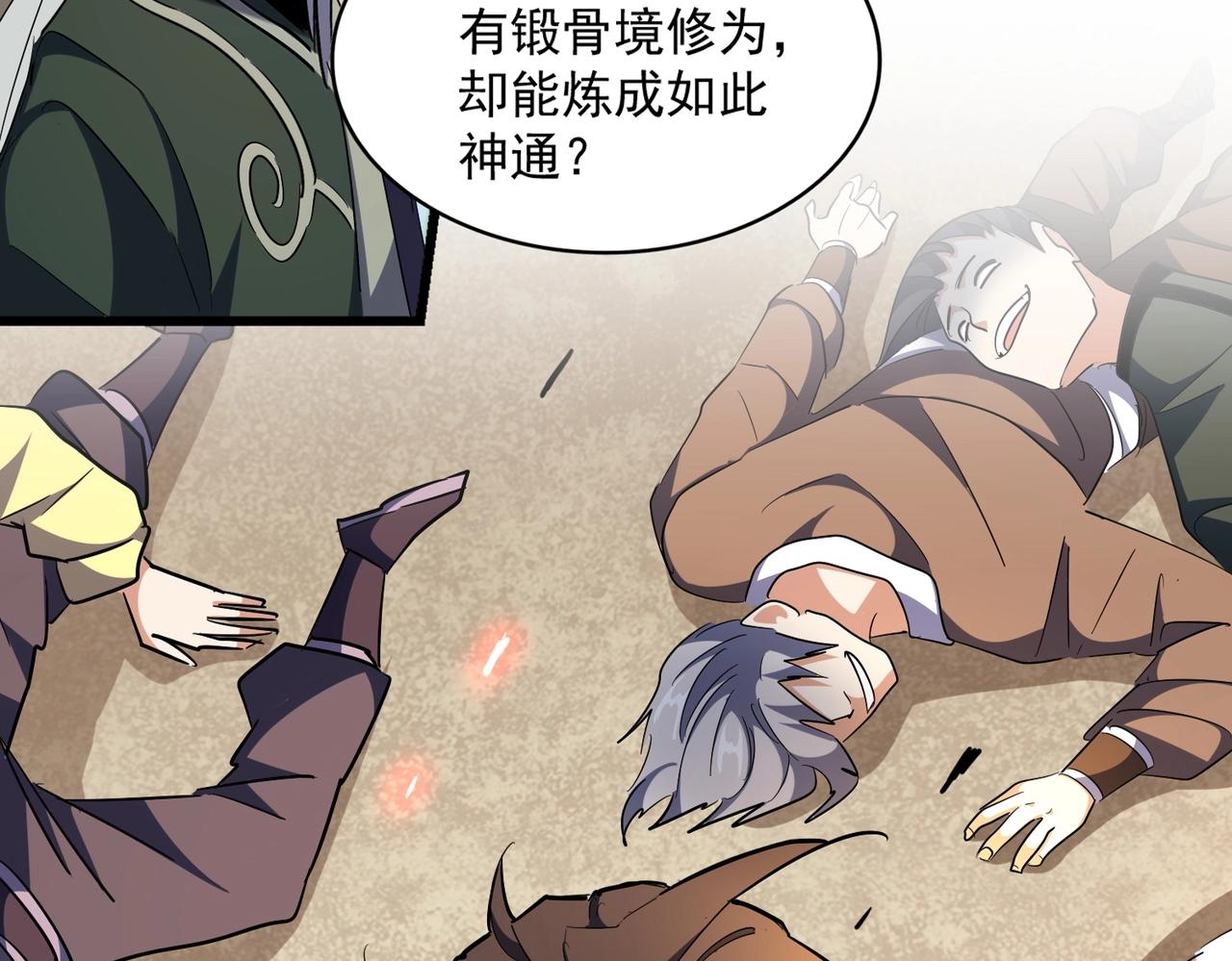 第304话 弱点8