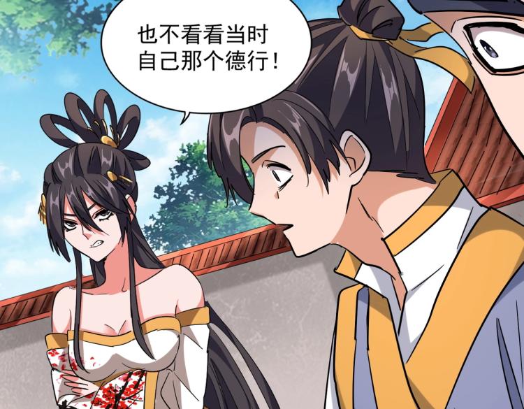 第224话 逼王易主43