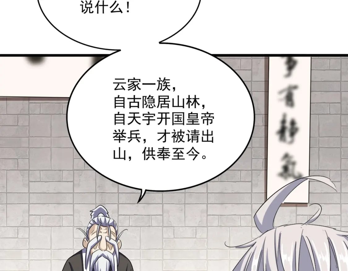 第393话 已死之人98