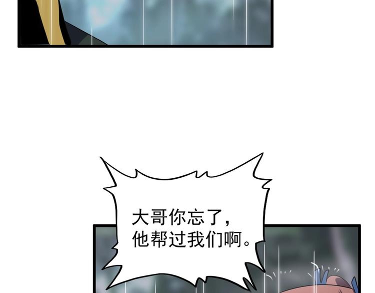 第201话 破石而出的魔王41
