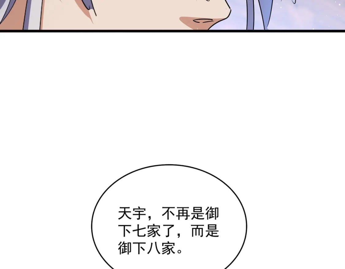 第422话 飞龙在天39
