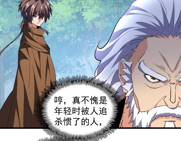 第214话 下套107
