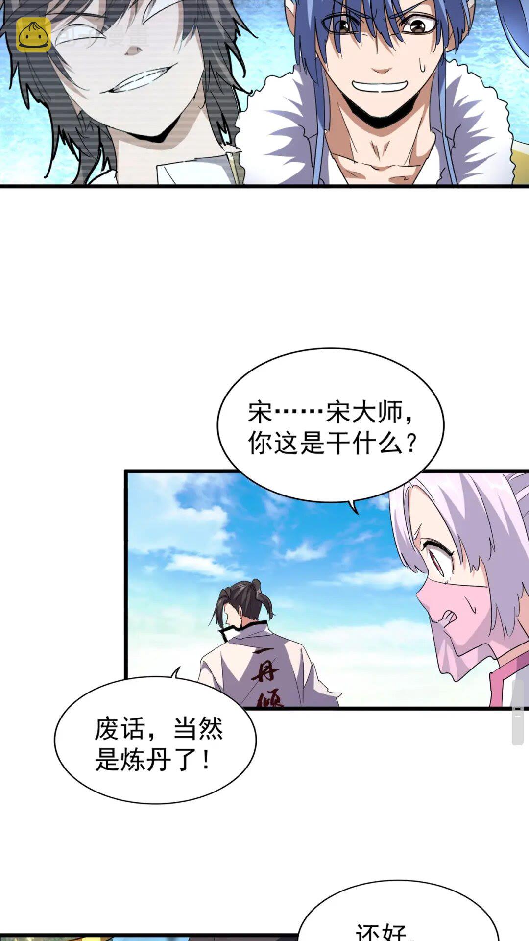 第168话 丹成38