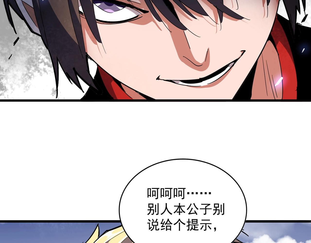 第325话 血鳄12