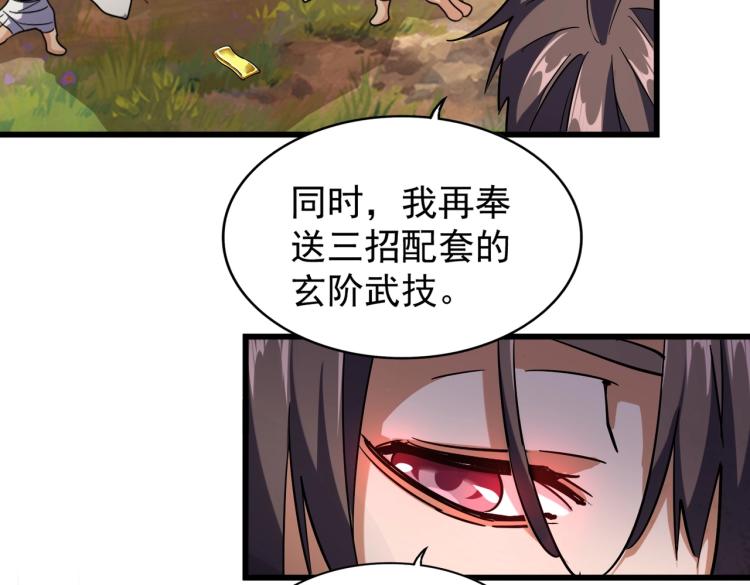 第216话 选吧，老滑头129