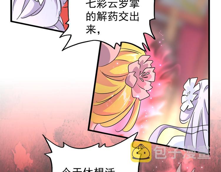 第143话 震怒的楚倾城56