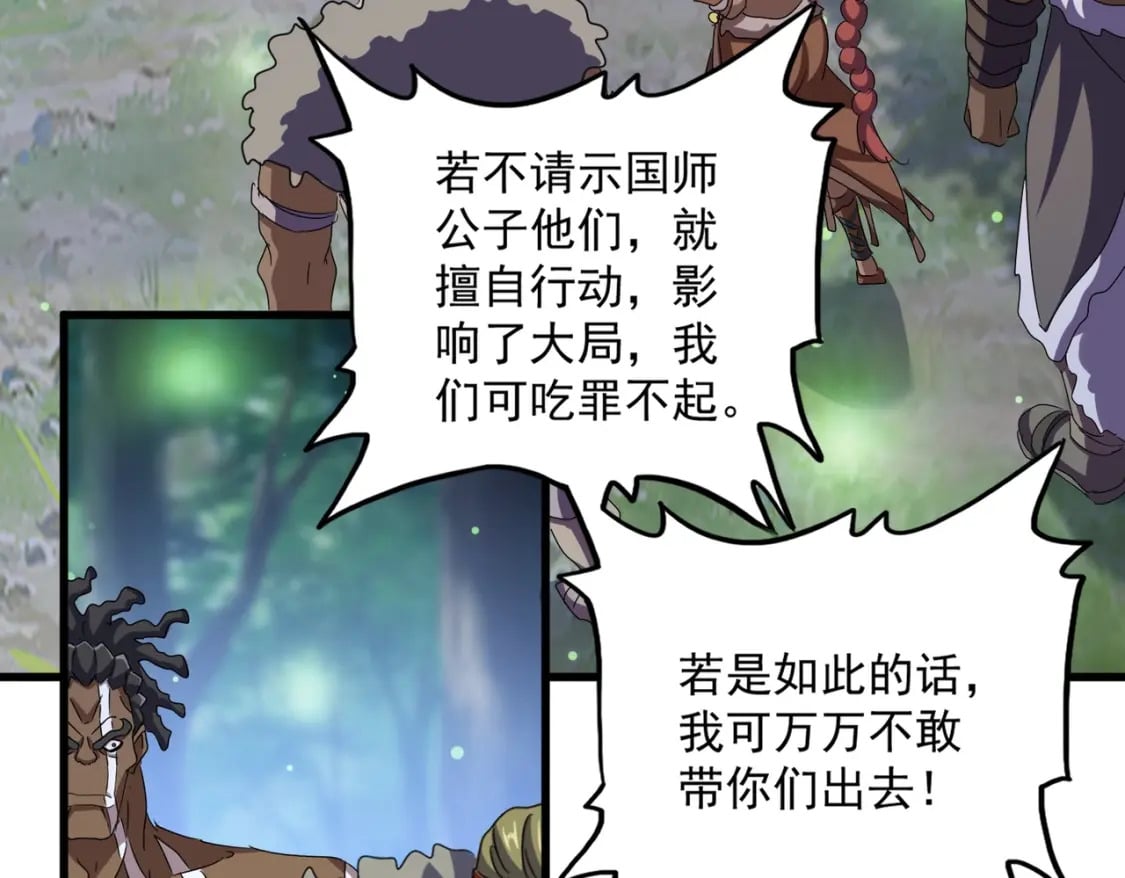 第423话 给他点颜色83