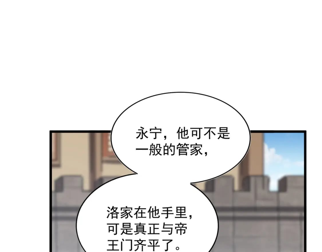 第386话 封王拜相26