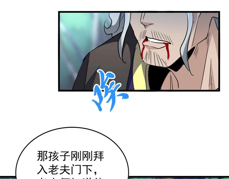 第205话 加入我，严松98
