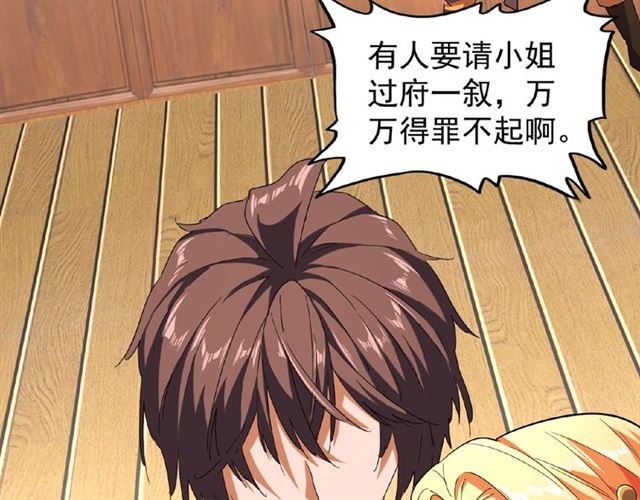 第41话 魔皇的困惑20