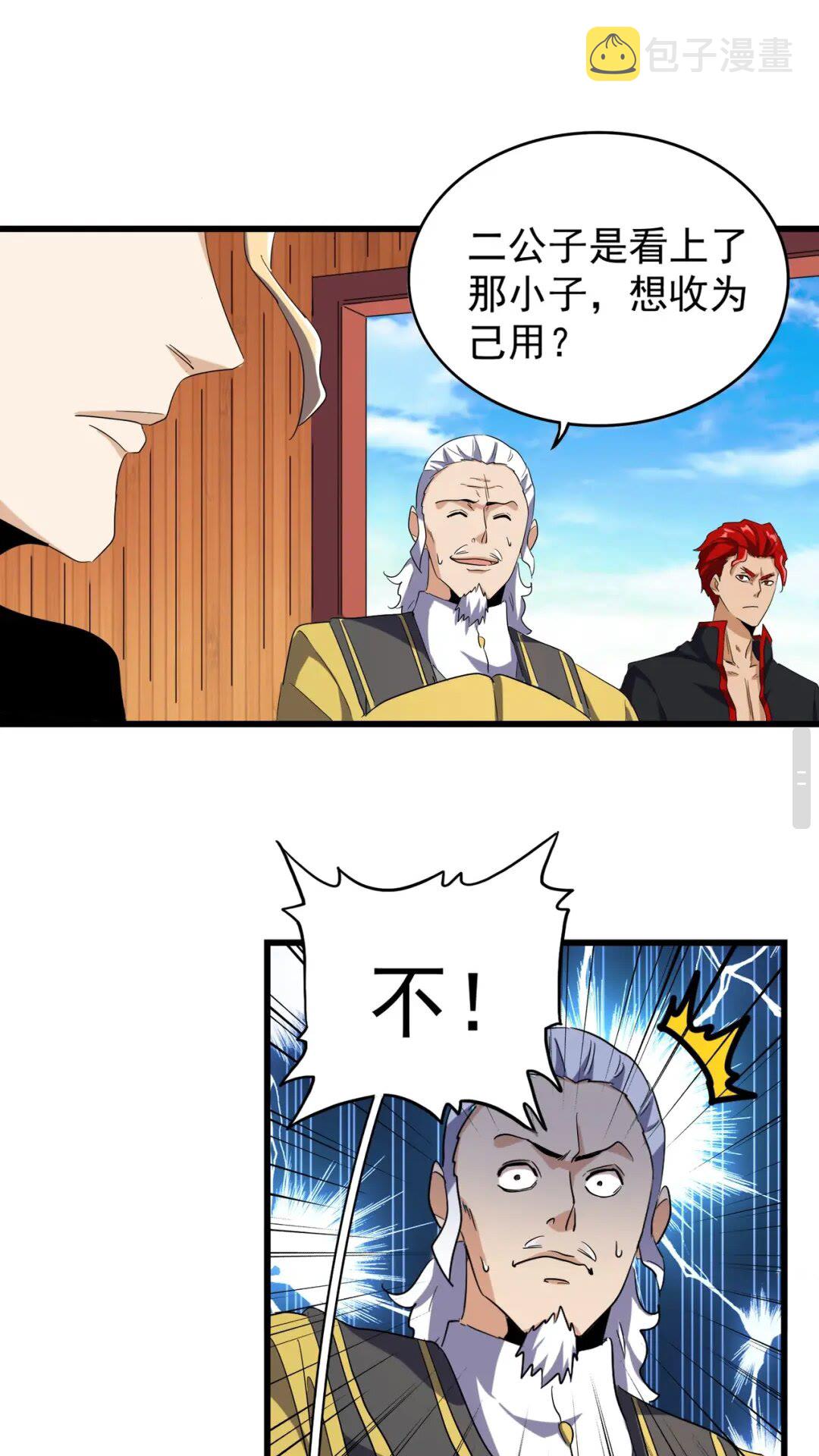 第176话 宗师之威..25