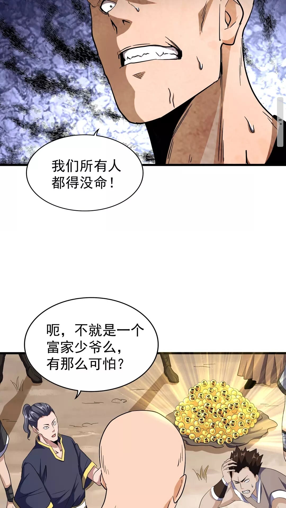 第119话 影帝12
