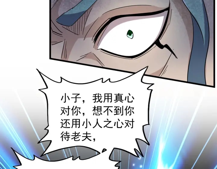 第179话 光明正大的对决！103