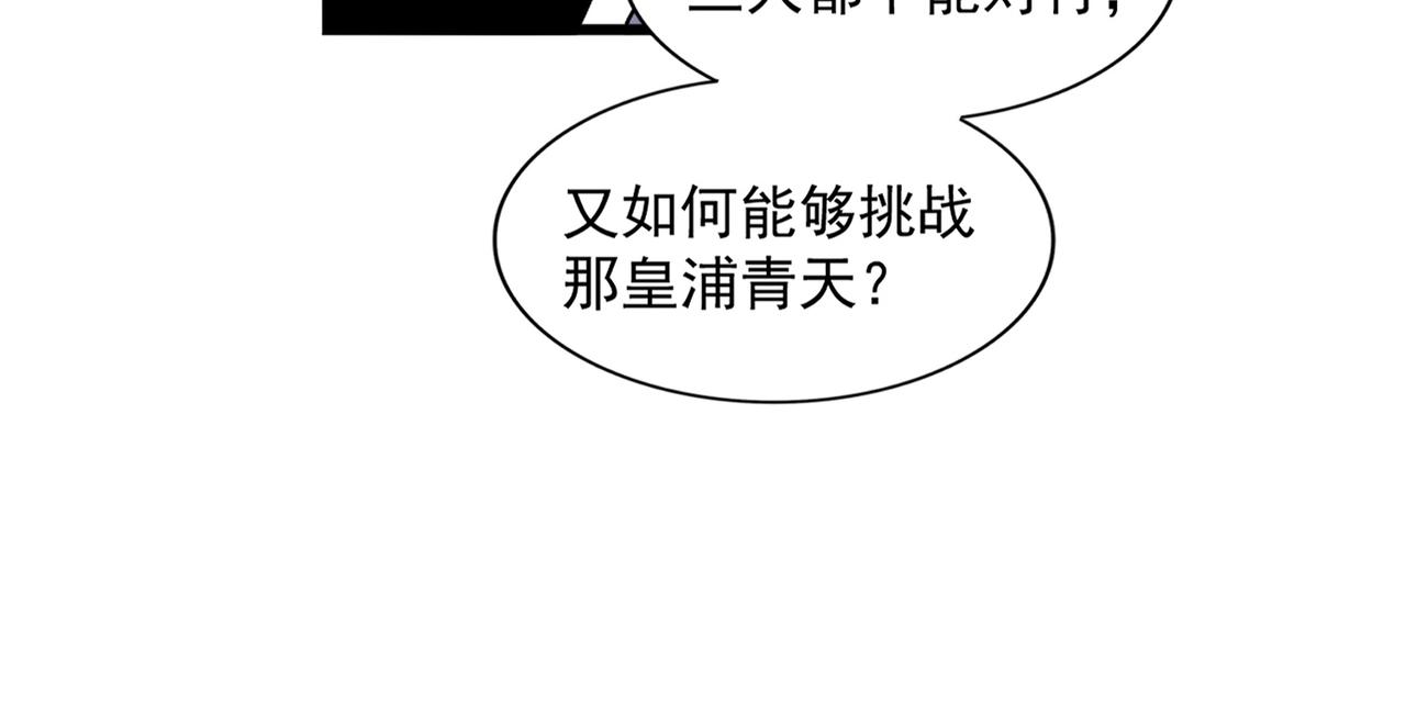 第294话 欺人太甚76