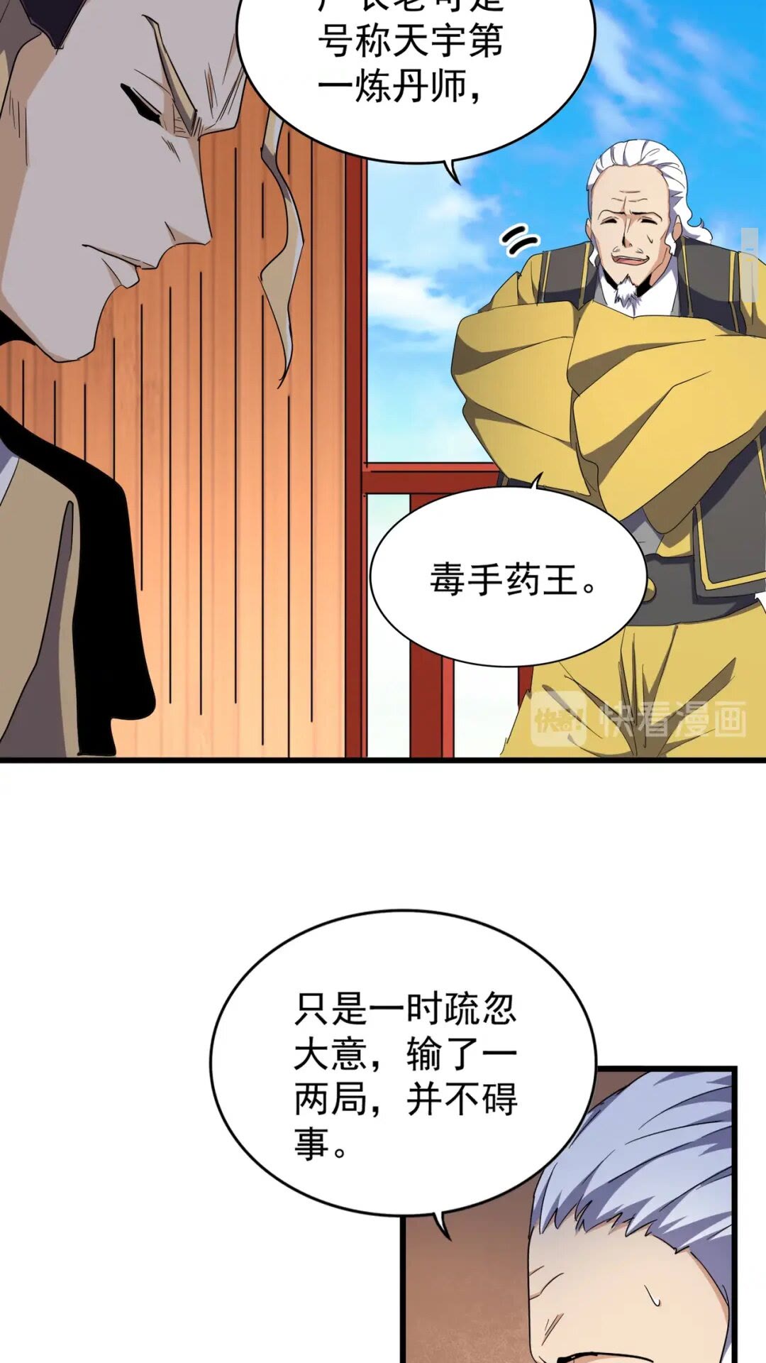 第172话 控场大师卓一凡2