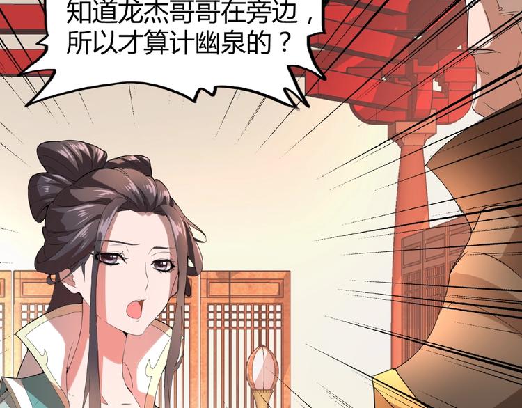 第12话 魔王90