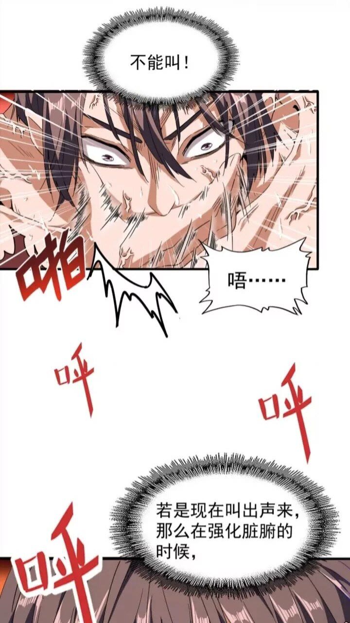 第89话 炼体之苦19