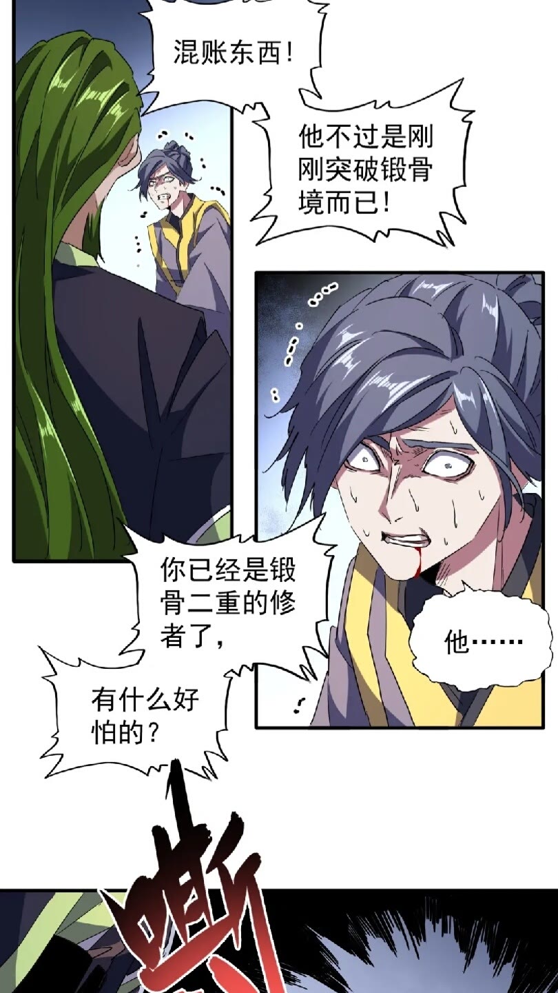 第95话 就这？17