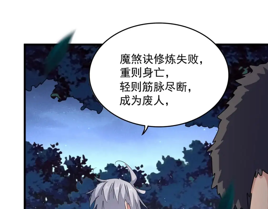 第453话 人柱31