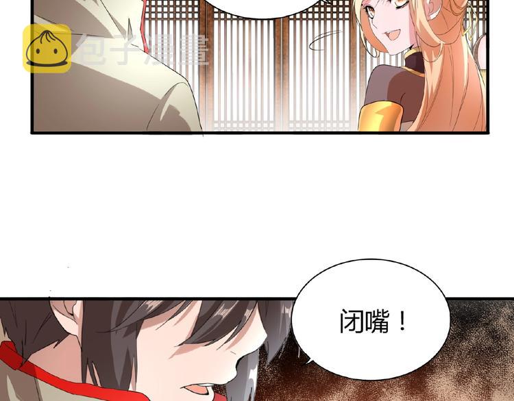 第10话 御下七世家的亏欠28