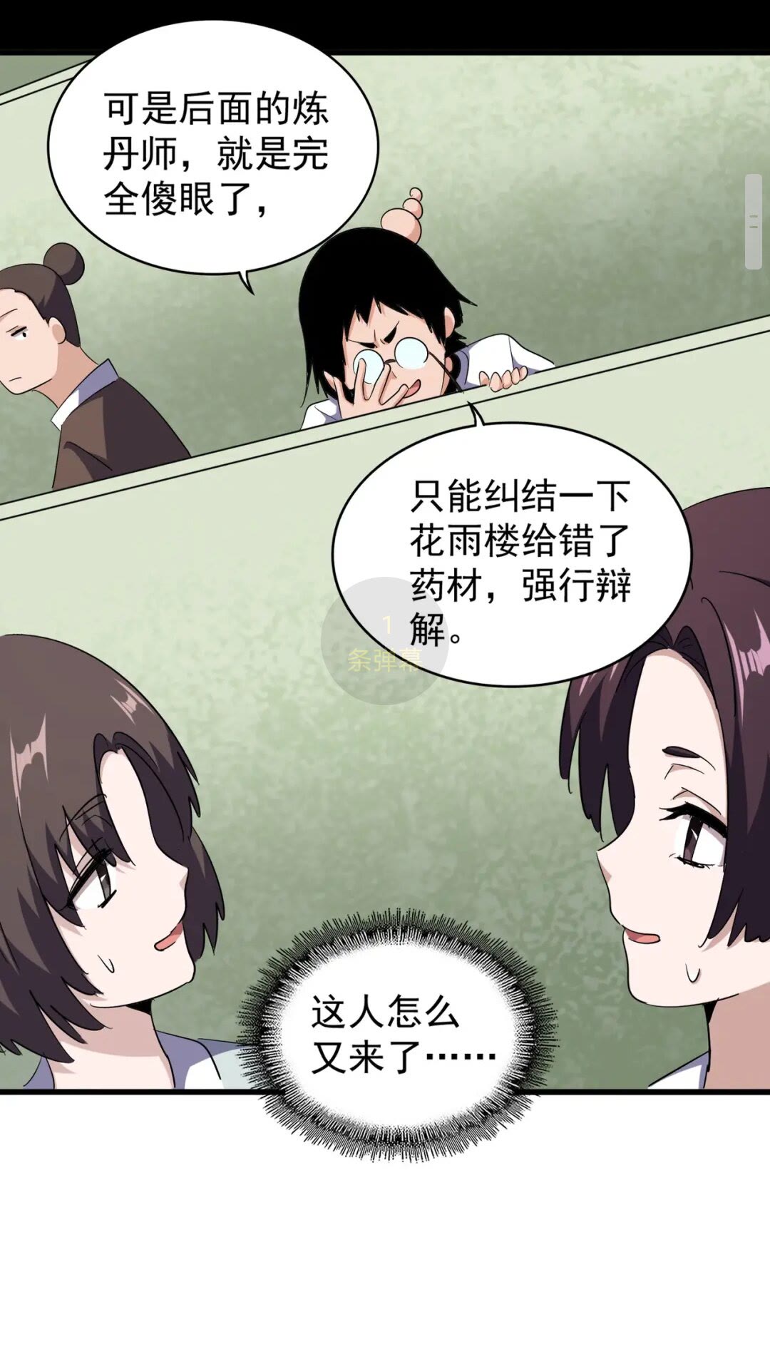 第166 技惊四座5