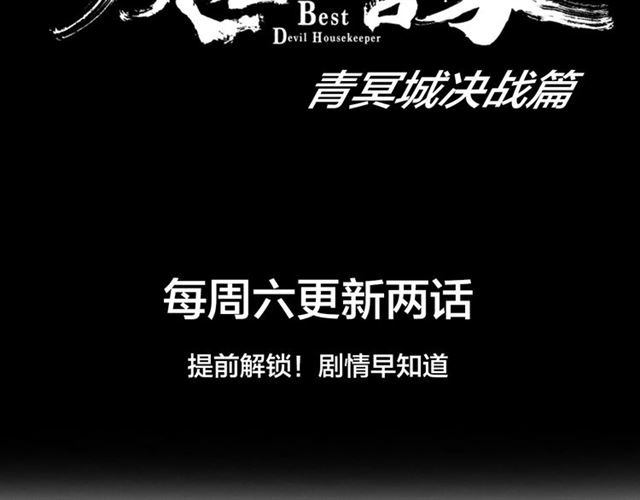 第86话 骇然的真相88