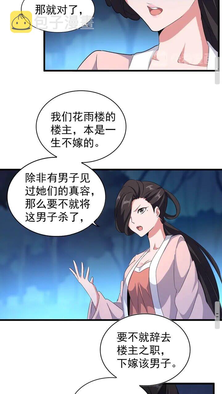 第157话42