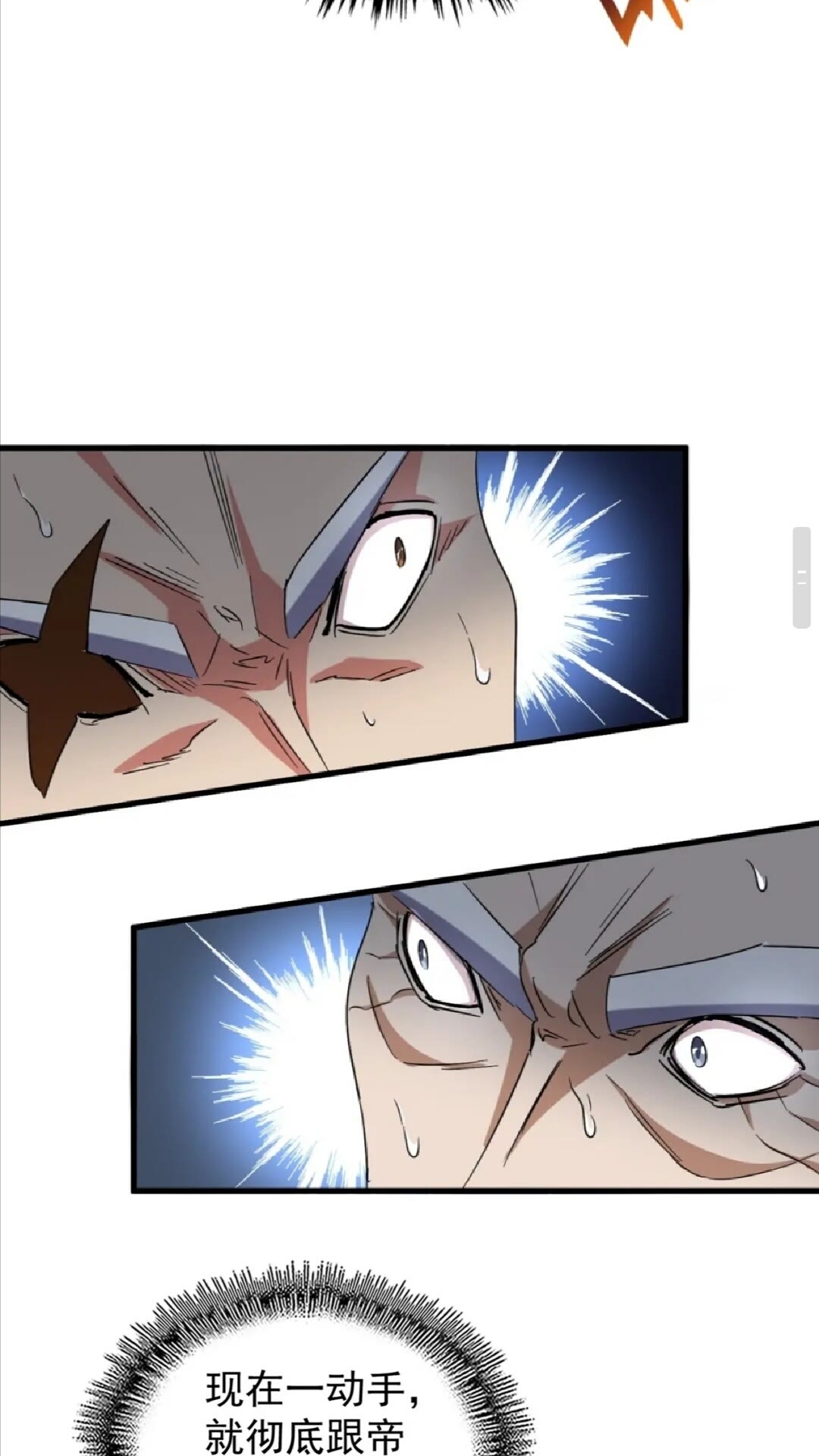 第155话 剑拔弩张！21