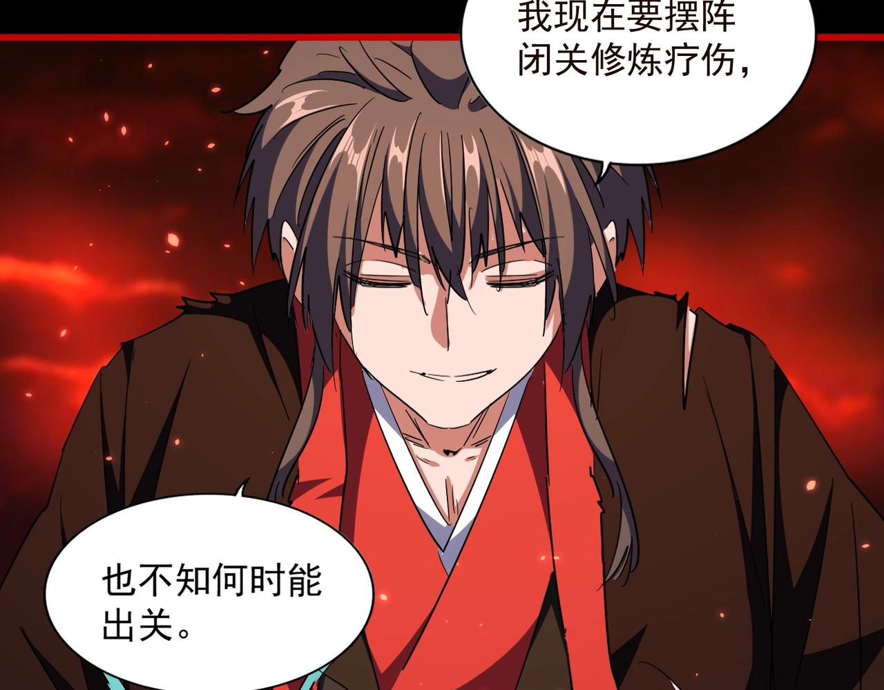 第284话 天帝传承????️????150