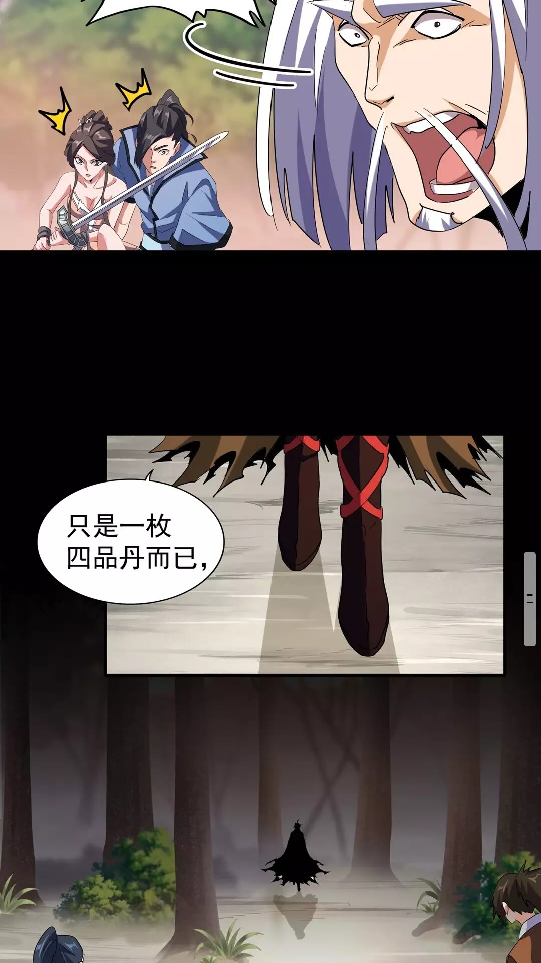 第104话 百丹会？11