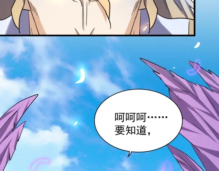 第186话 真身...81