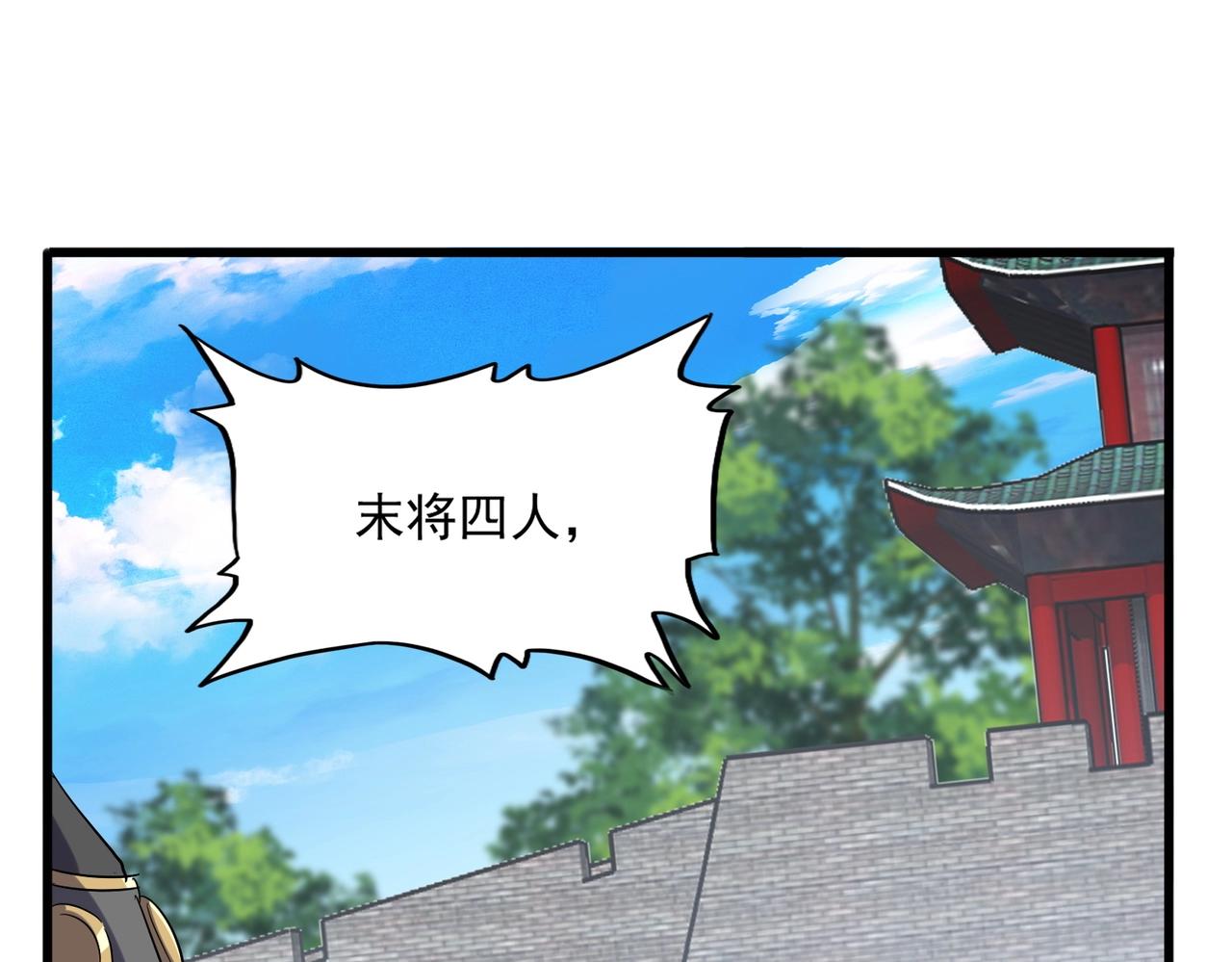 第232话 拉踩战术26