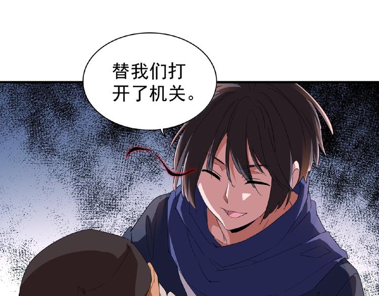 第20话 斩草除根！98