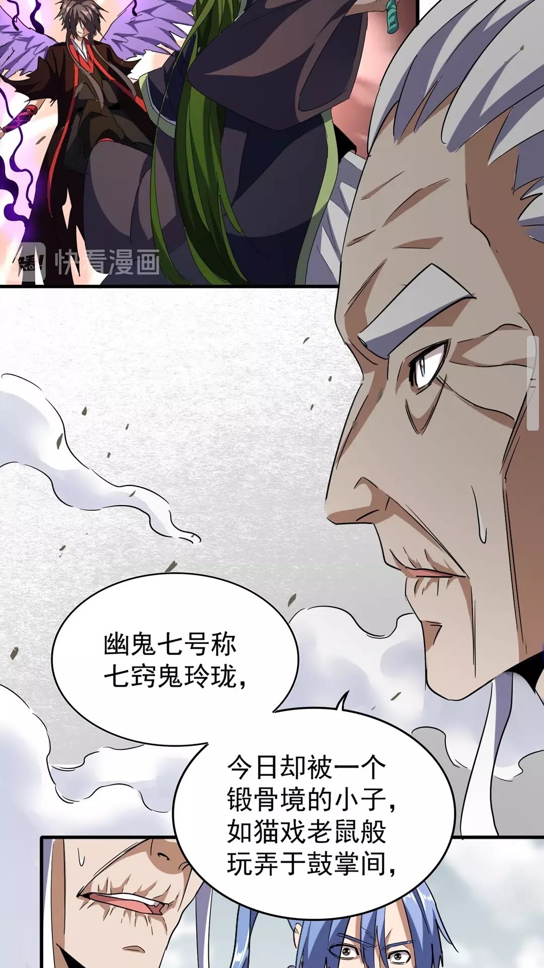 第97话 人型兵器！46