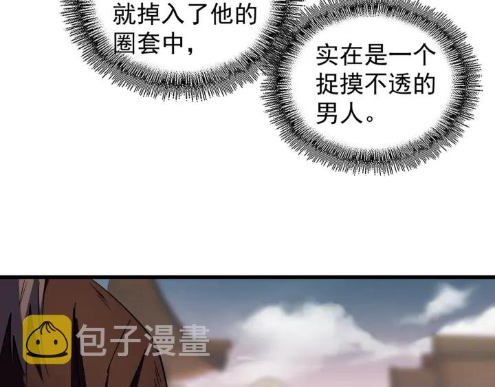 第194话 谁打我？51