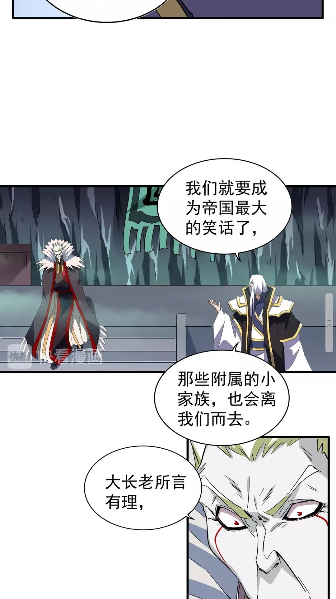 第102话 幽冥追杀令10