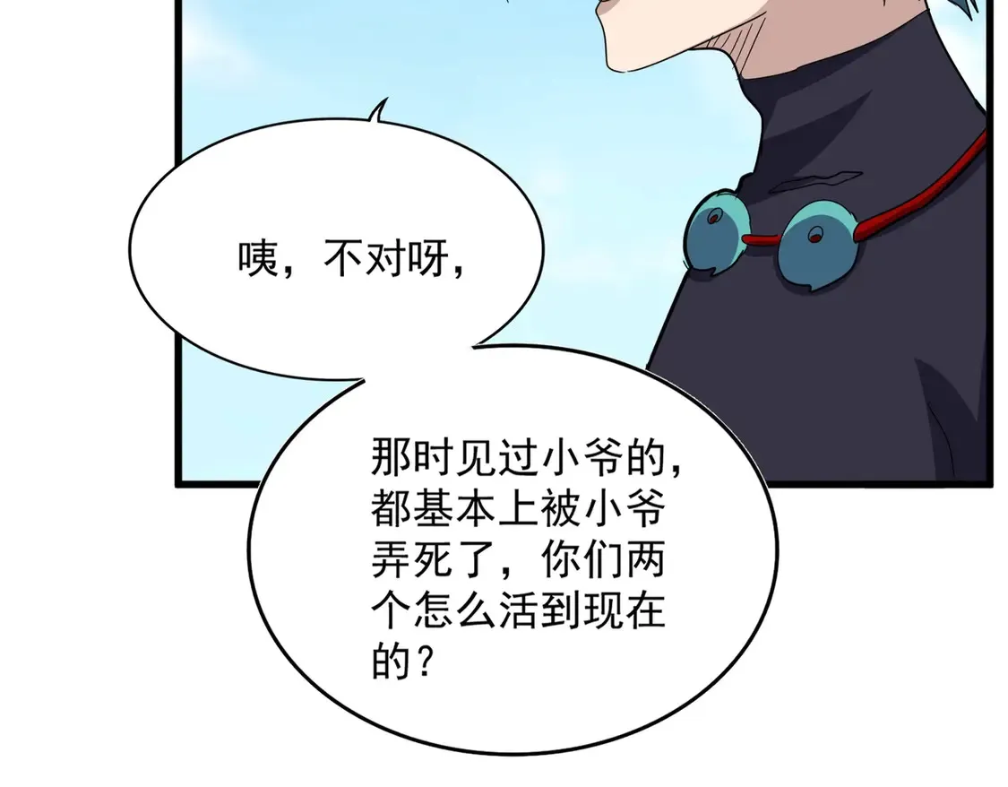 第519话 来吧83