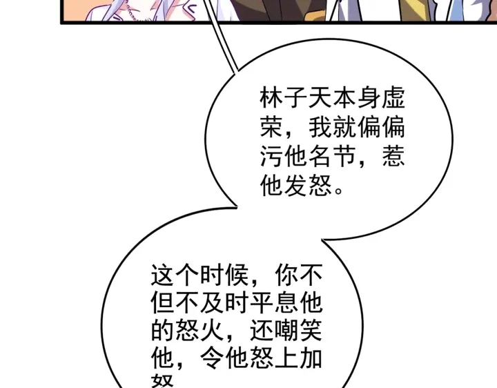 第191话 就你也配！？117