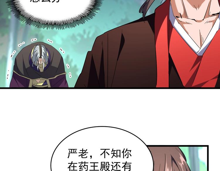 第205话 加入我，严松57