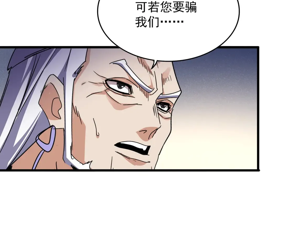 第537话 邪无月38